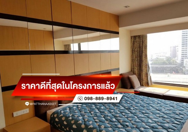 คอนโด 2 ห้องนอน ถนนพระราม 4 ใกล้สวนลุม ห้องใหญ่ พร้อมเฟอร์ เจ้าของขายเอง