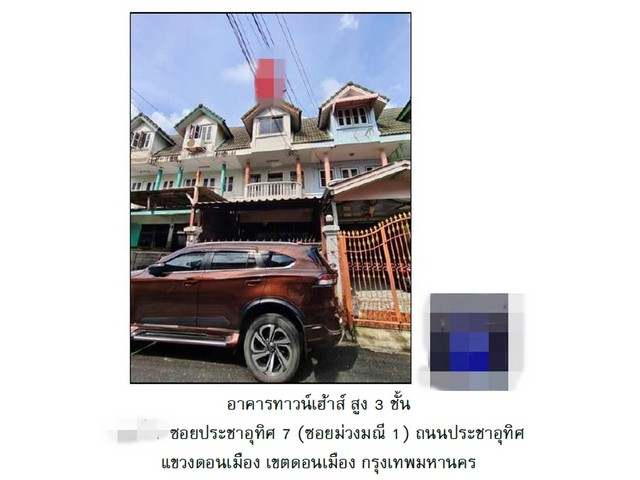 ขายทาวน์เฮ้าส์  ดอนเมือง กรุงเทพมหานคร (PG-BKK-LB-A-670004)