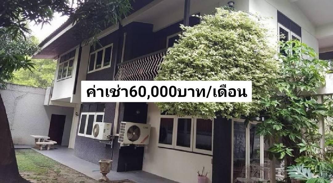 ให้เช่าบ้านเดี่ยว2ชั้น ลาดพร้าว15 เนื้อที่ 180 ตารางวา 4 ห้องนอน 2 ห้องน้ำ จอดรถได้5-6คัน เหมาะทำออฟฟิศ หรือพักอาศัย